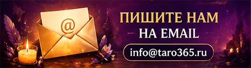 Электронная почта