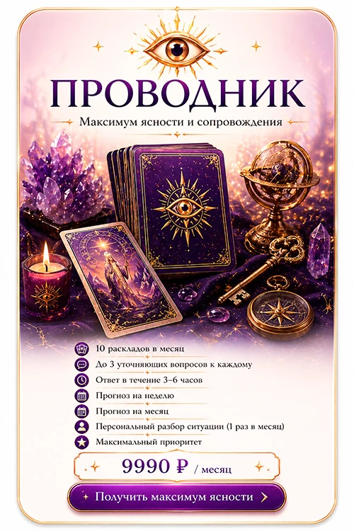 Формат подписки - Проводник Формат подписки - Проводник